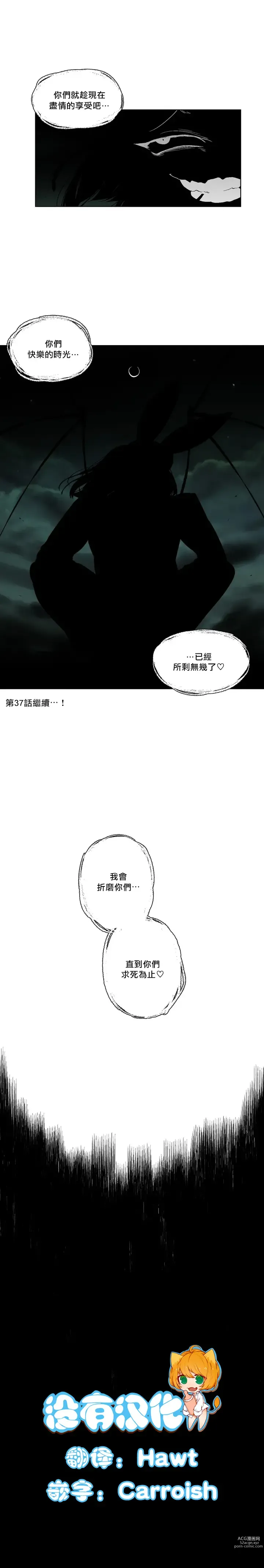 Page 297 of manga 天降惡魔