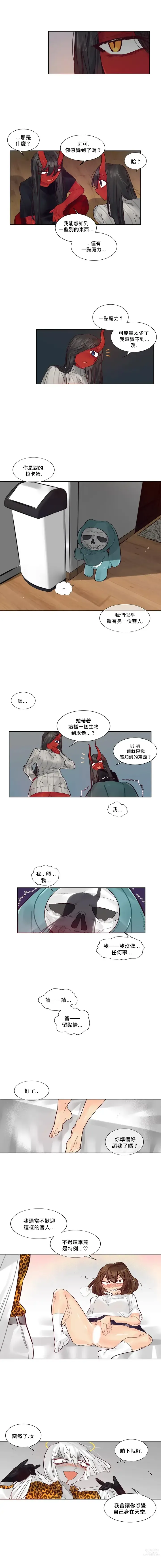 Page 321 of manga 天降惡魔