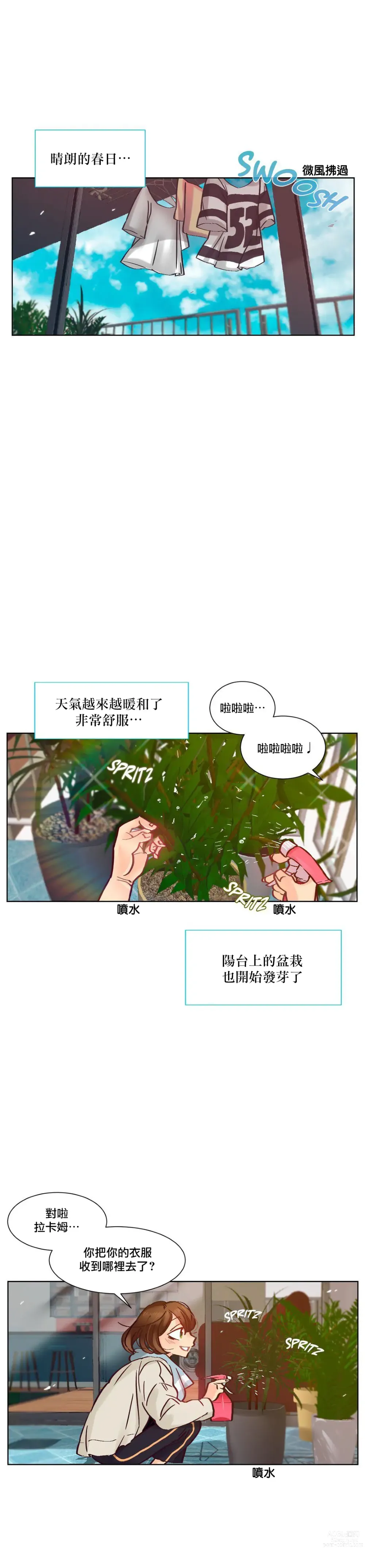 Page 47 of manga 天降惡魔