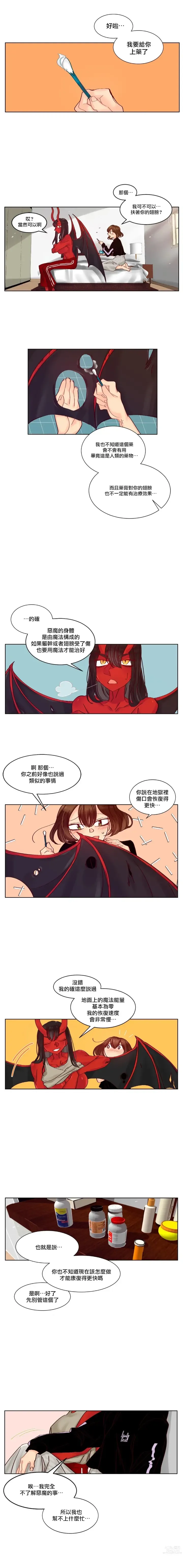 Page 65 of manga 天降惡魔