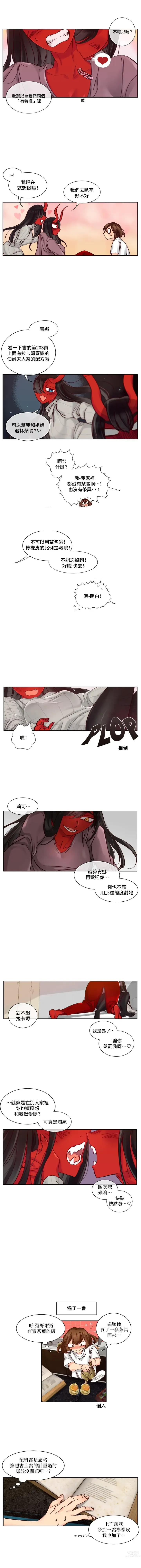 Page 84 of manga 天降惡魔