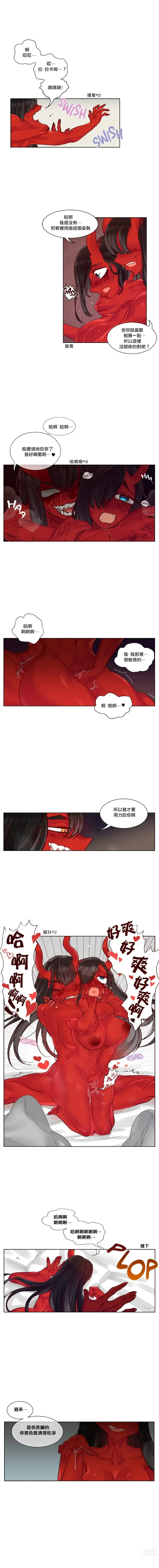 Page 91 of manga 天降惡魔