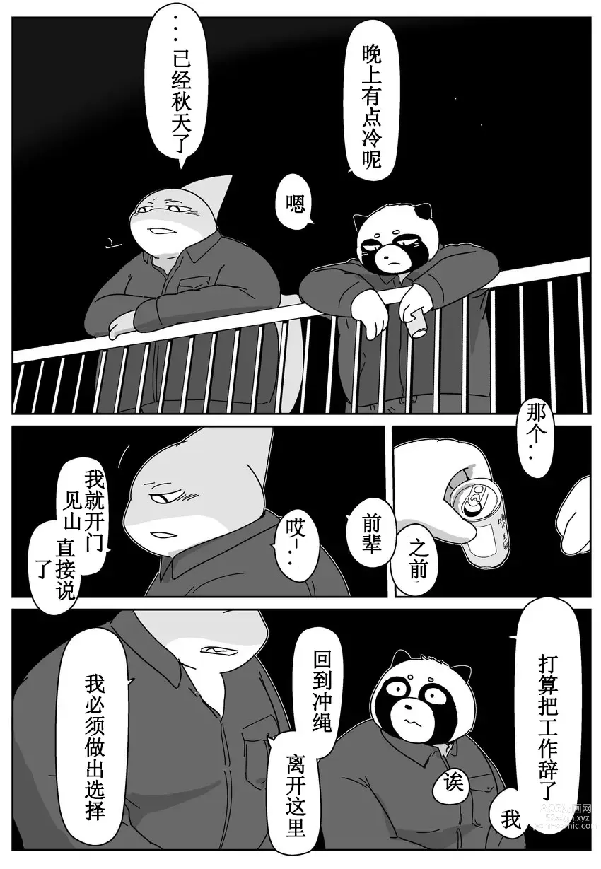 Page 129 of doujinshi 好结局