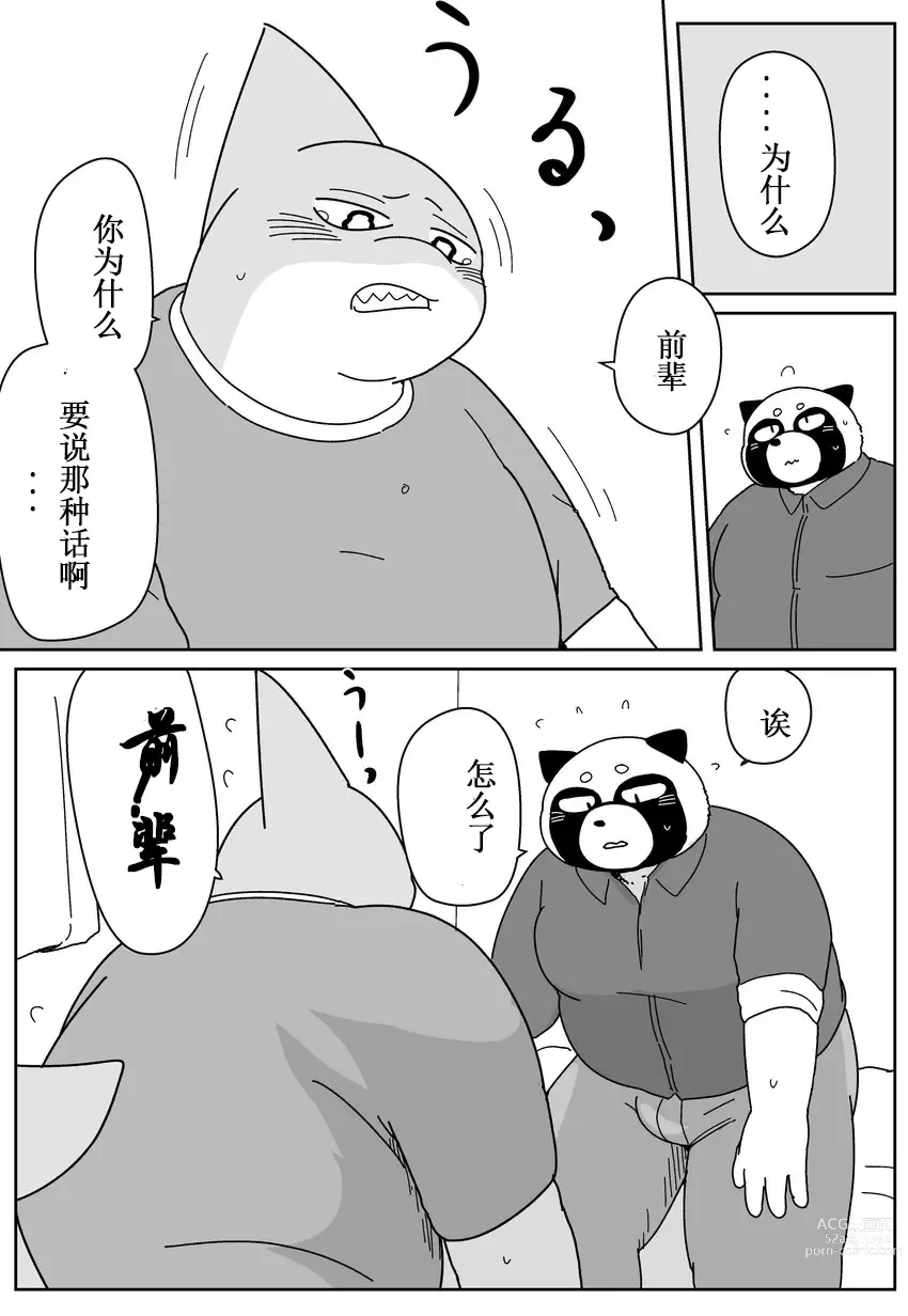 Page 149 of doujinshi 好结局