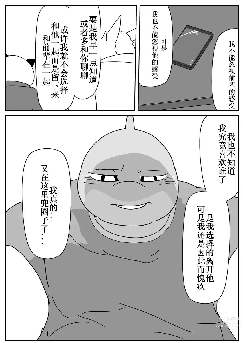 Page 151 of doujinshi 好结局