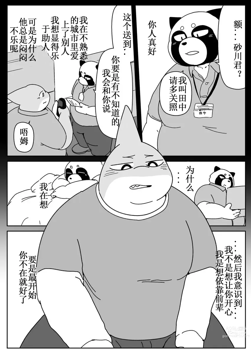 Page 153 of doujinshi 好结局