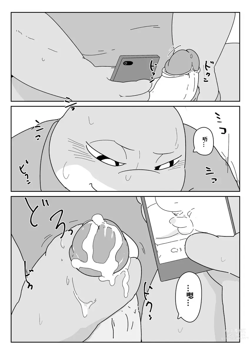 Page 27 of doujinshi 好结局