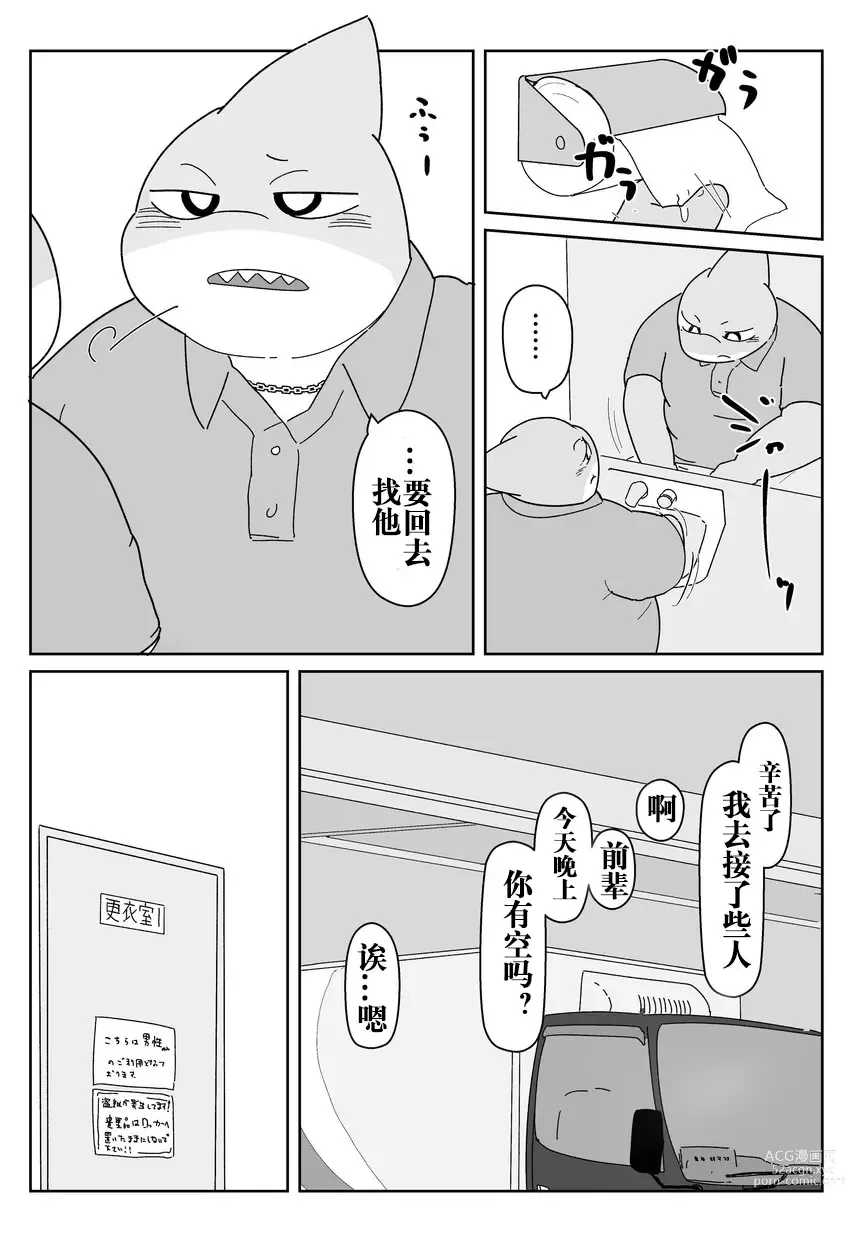 Page 28 of doujinshi 好结局