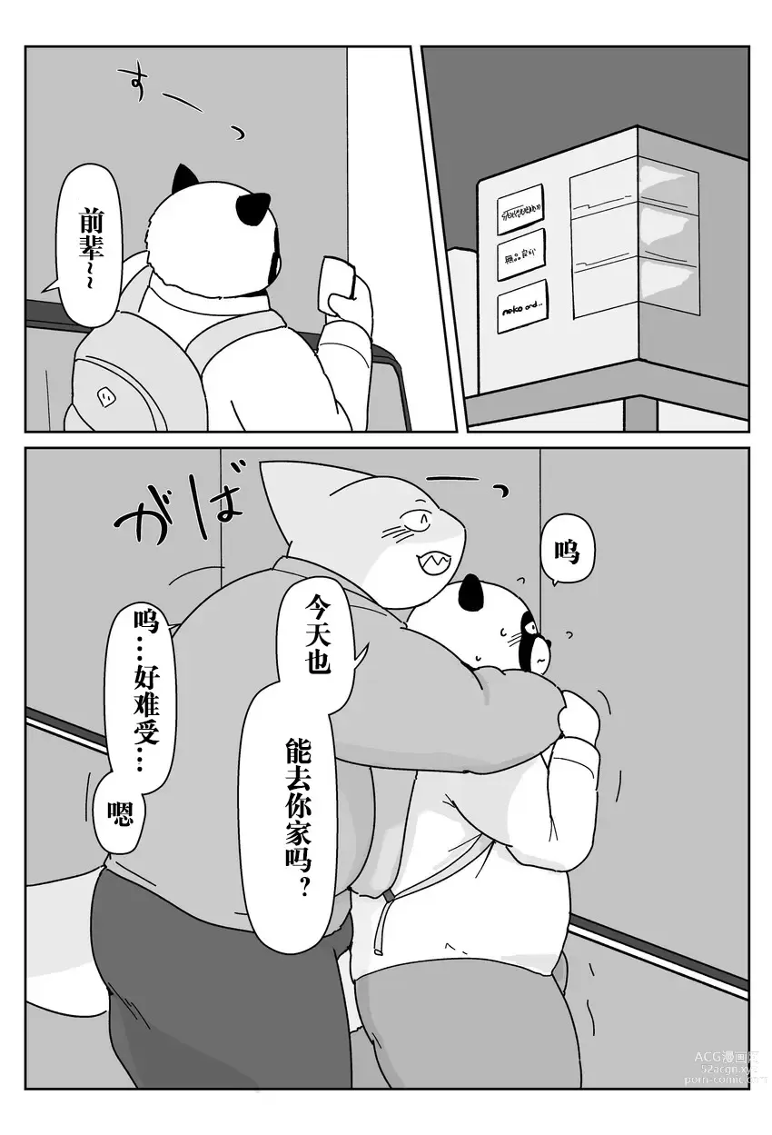 Page 46 of doujinshi 好结局