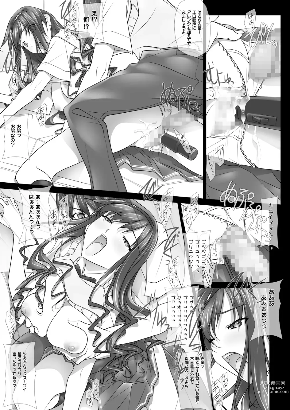 Page 108 of doujinshi Haruka Senpai no Soushuuhen Bon