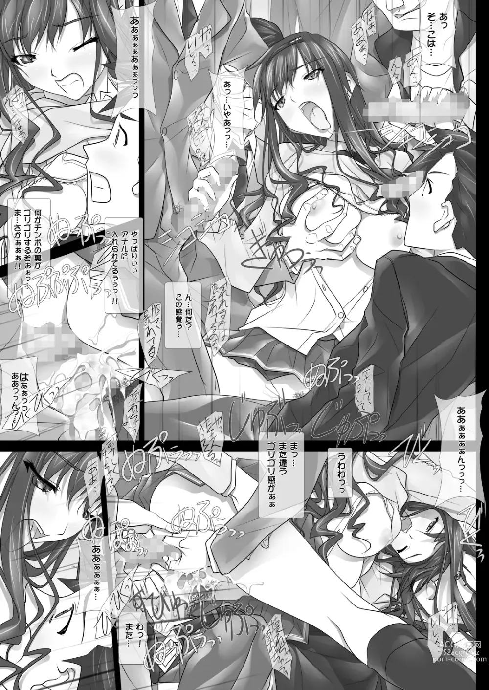 Page 134 of doujinshi Haruka Senpai no Soushuuhen Bon