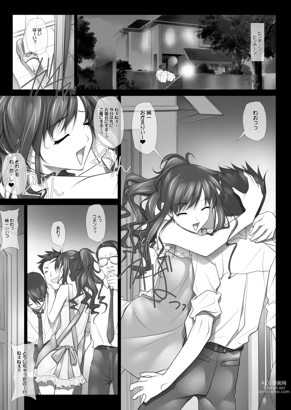 Page 159 of doujinshi Haruka Senpai no Soushuuhen Bon