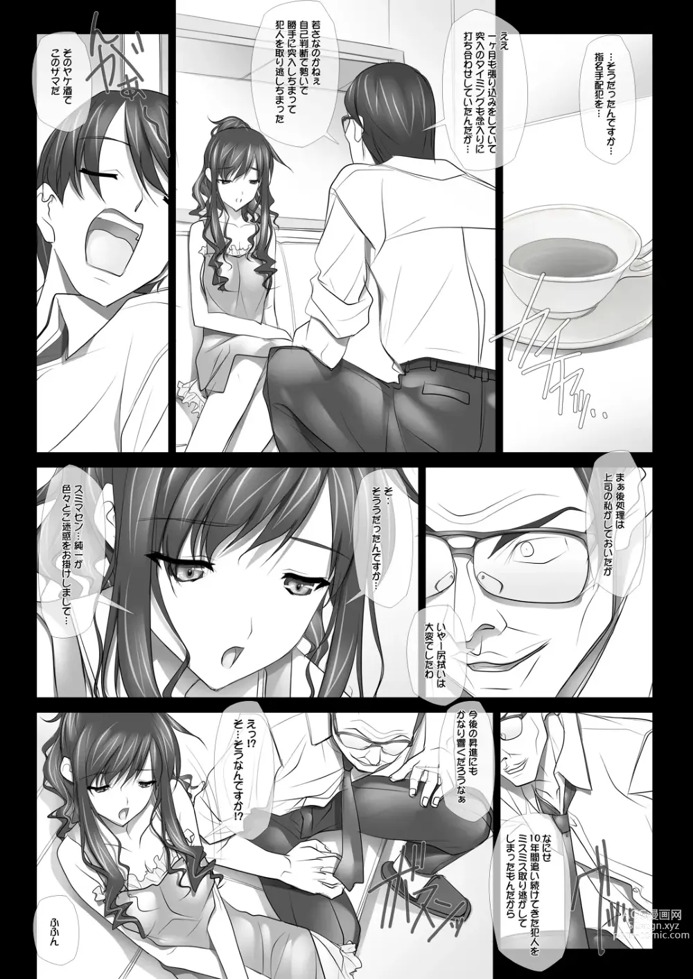 Page 160 of doujinshi Haruka Senpai no Soushuuhen Bon