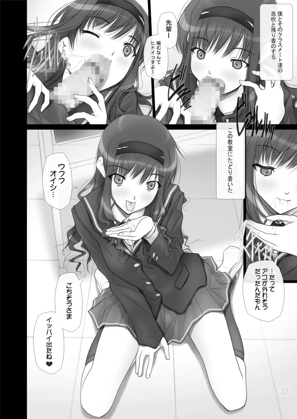 Page 3 of doujinshi Haruka Senpai no Soushuuhen Bon