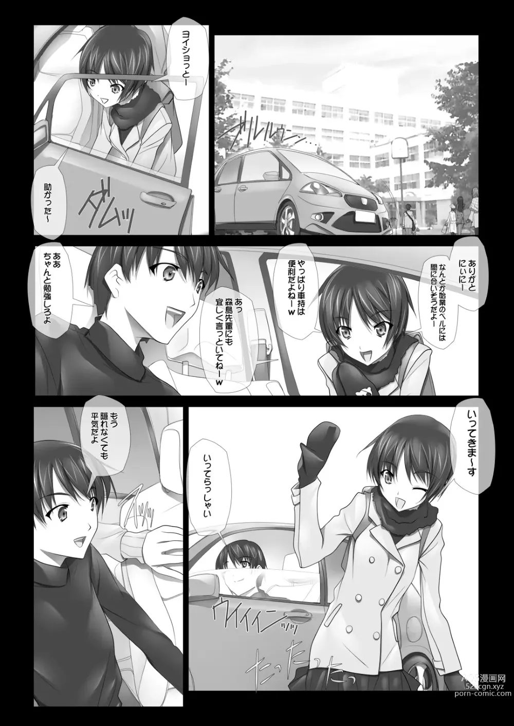 Page 21 of doujinshi Haruka Senpai no Soushuuhen Bon