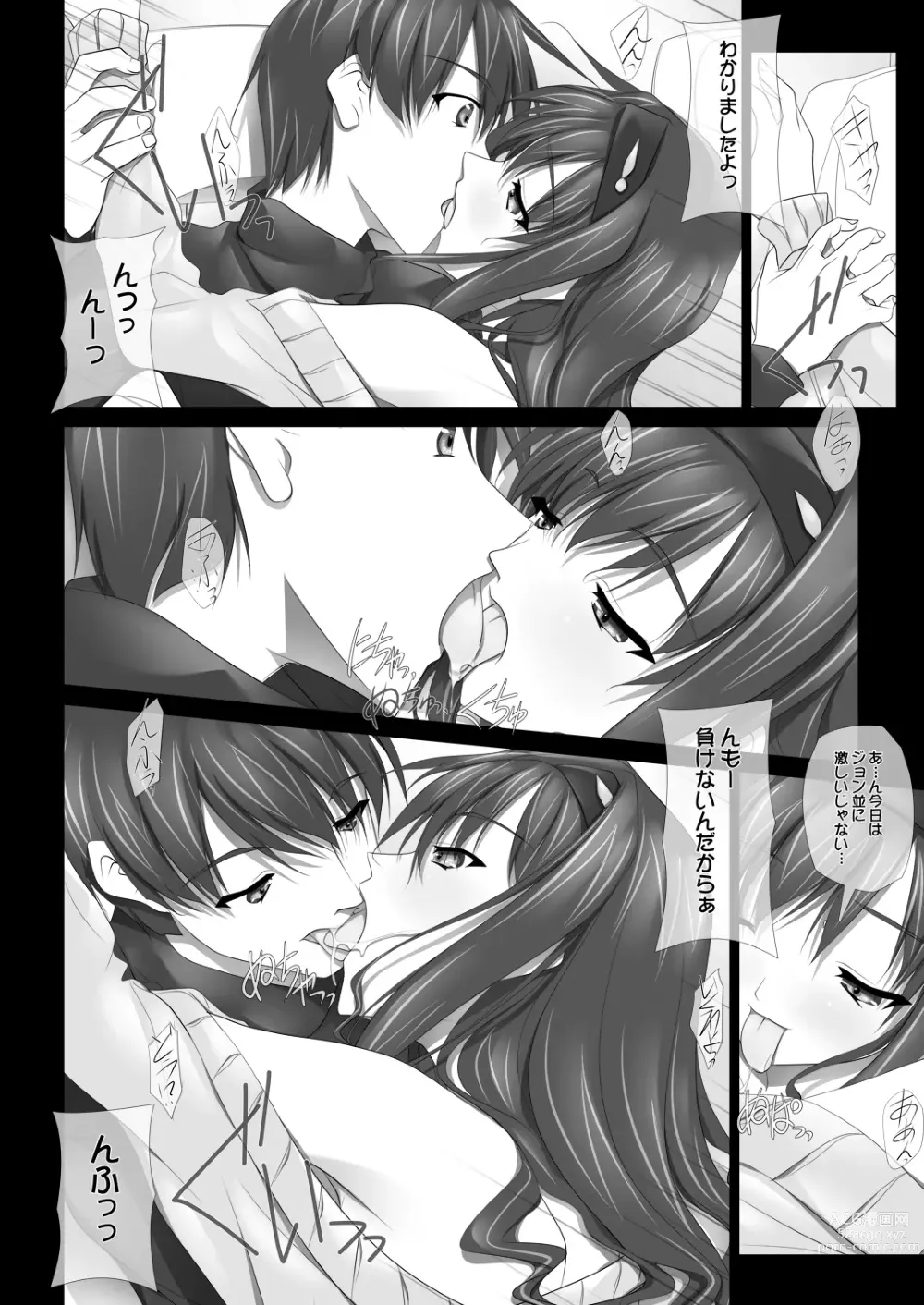 Page 24 of doujinshi Haruka Senpai no Soushuuhen Bon