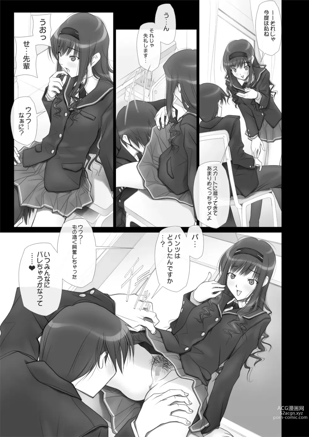 Page 4 of doujinshi Haruka Senpai no Soushuuhen Bon