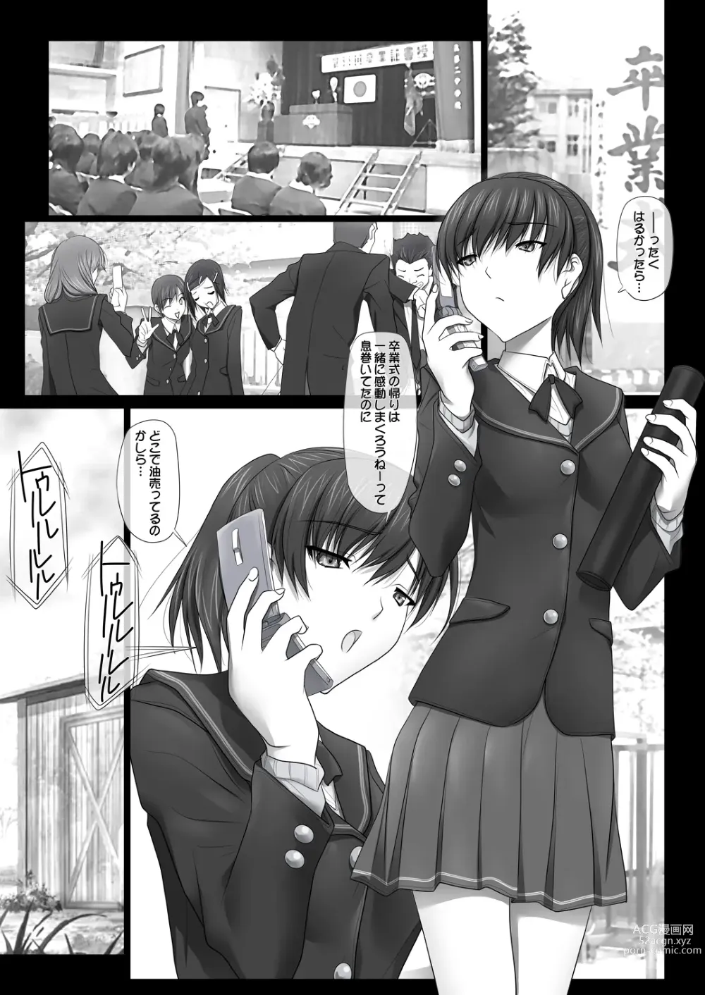 Page 53 of doujinshi Haruka Senpai no Soushuuhen Bon