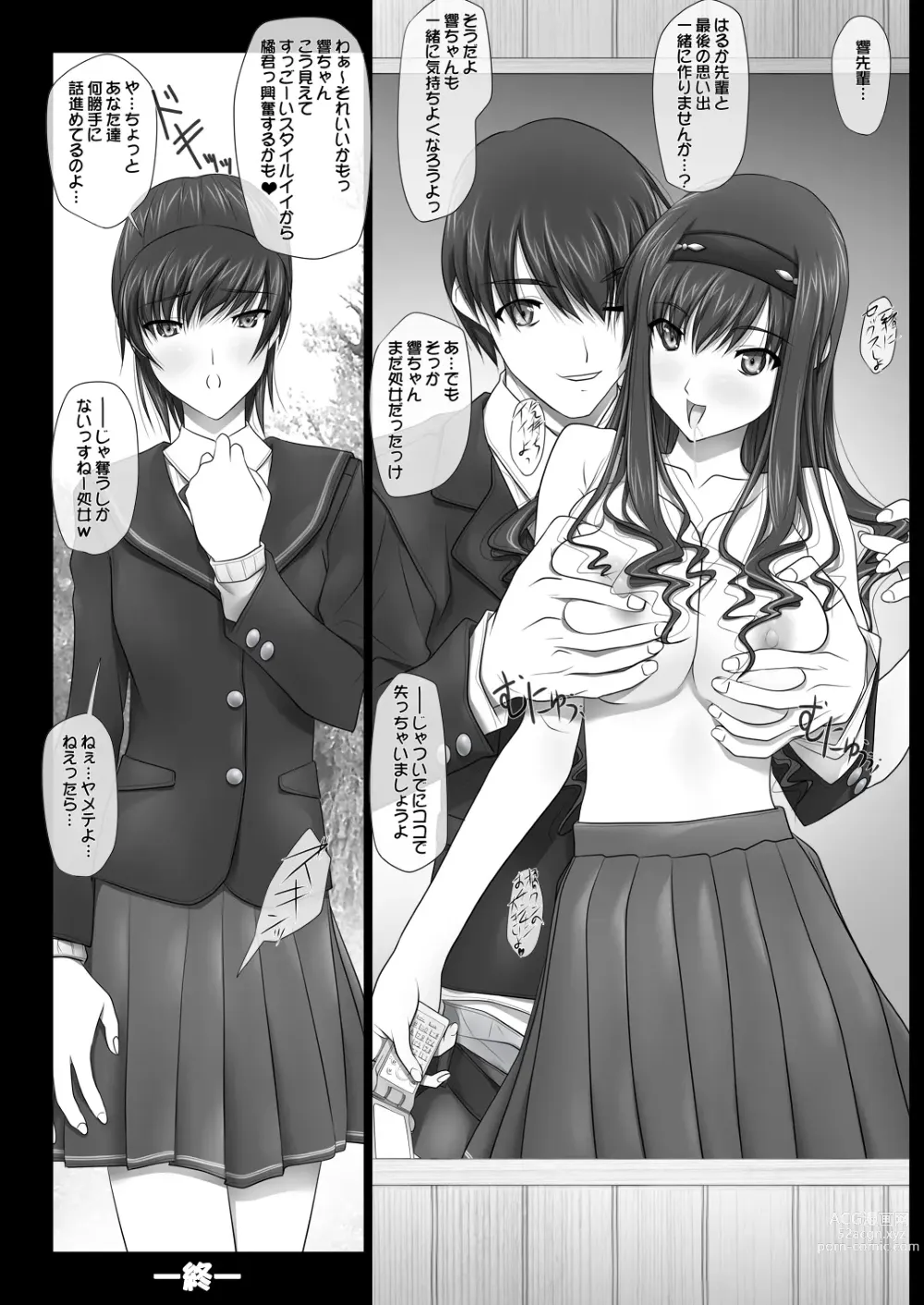 Page 70 of doujinshi Haruka Senpai no Soushuuhen Bon