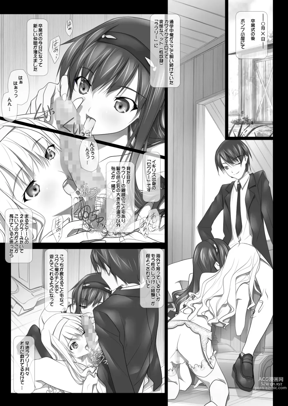 Page 80 of doujinshi Haruka Senpai no Soushuuhen Bon