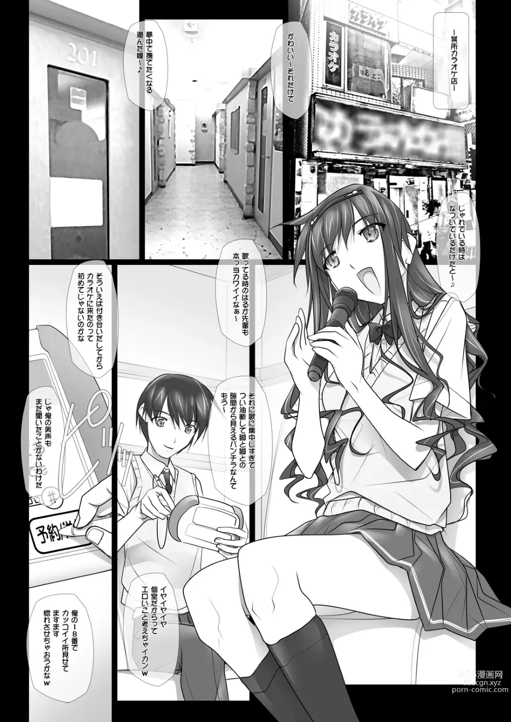 Page 100 of doujinshi Haruka Senpai no Soushuuhen Bon