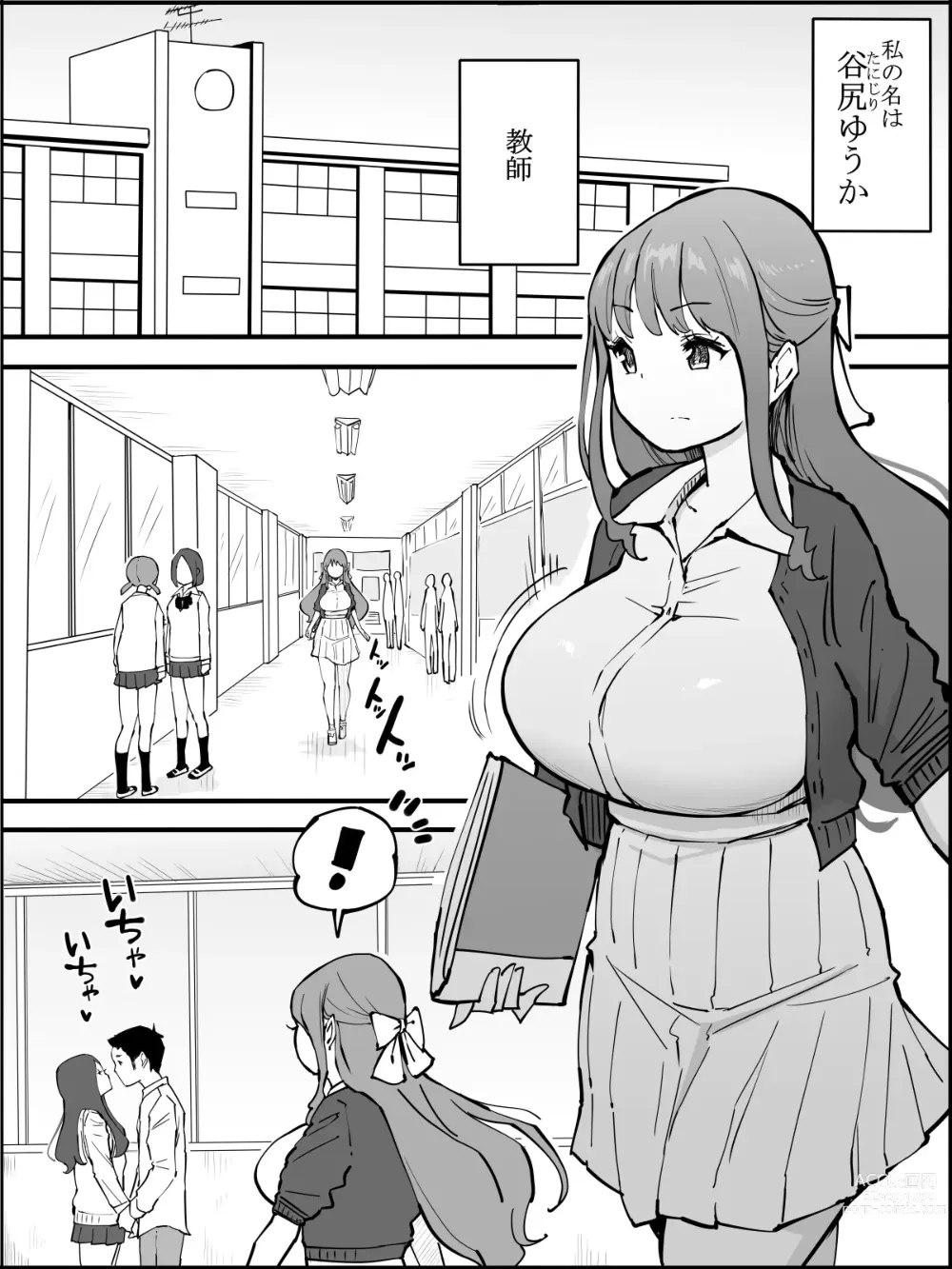 Page 2 of doujinshi Boku ni Harem SeFri ga Dekita Riyuu 3