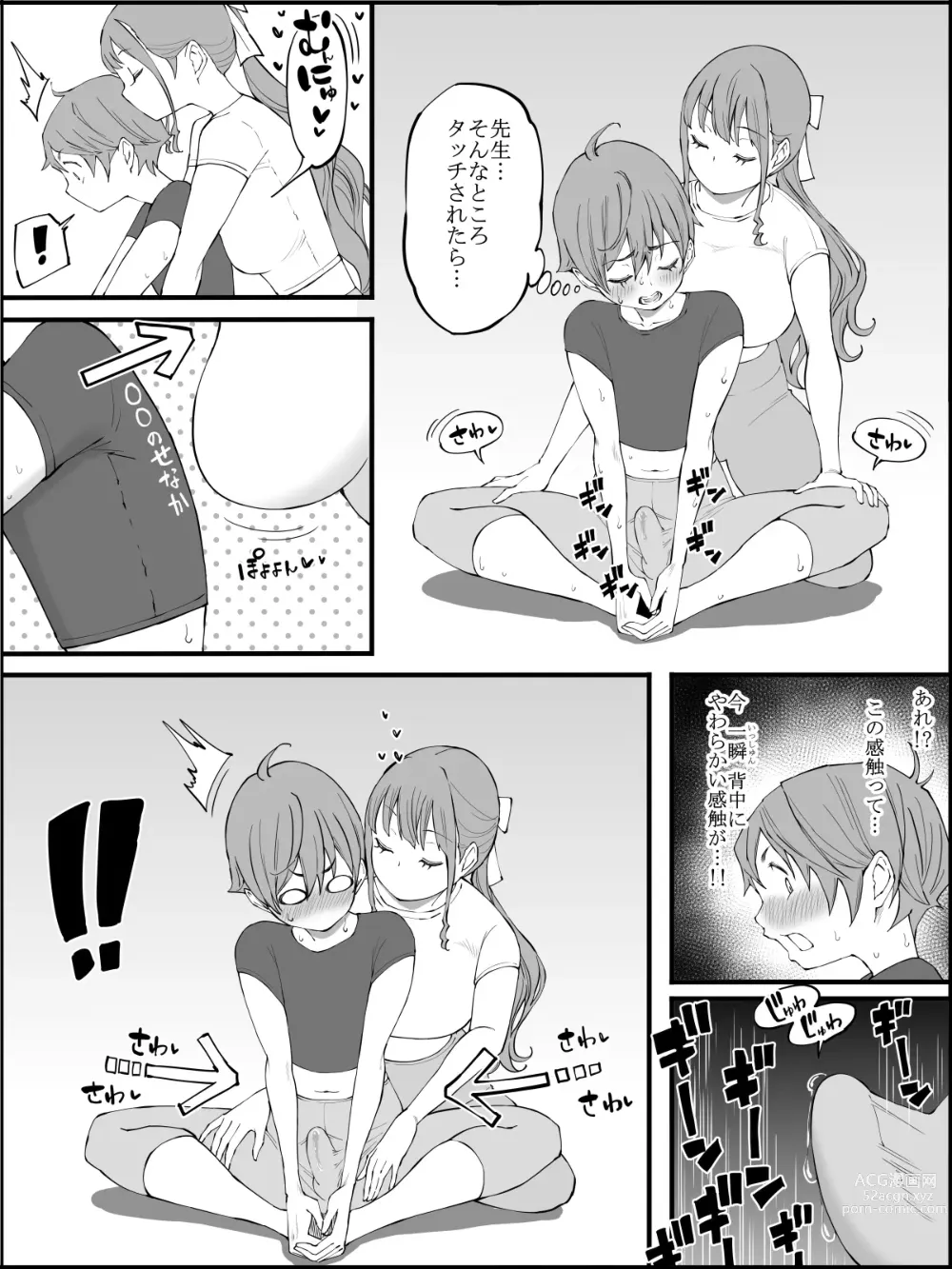 Page 68 of doujinshi Boku ni Harem SeFri ga Dekita Riyuu 3