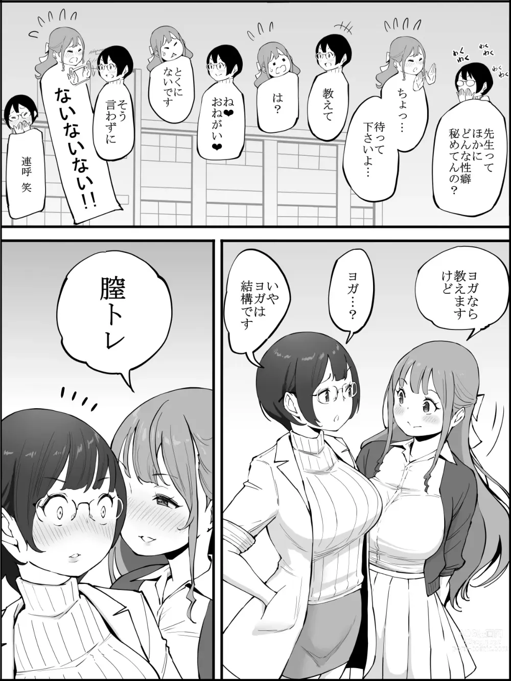 Page 9 of doujinshi Boku ni Harem SeFri ga Dekita Riyuu 3