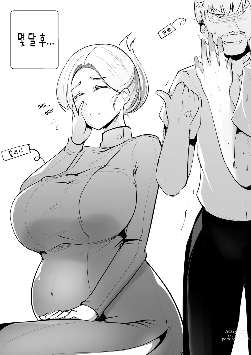 Page 35 of doujinshi GRANDMAs ORDER