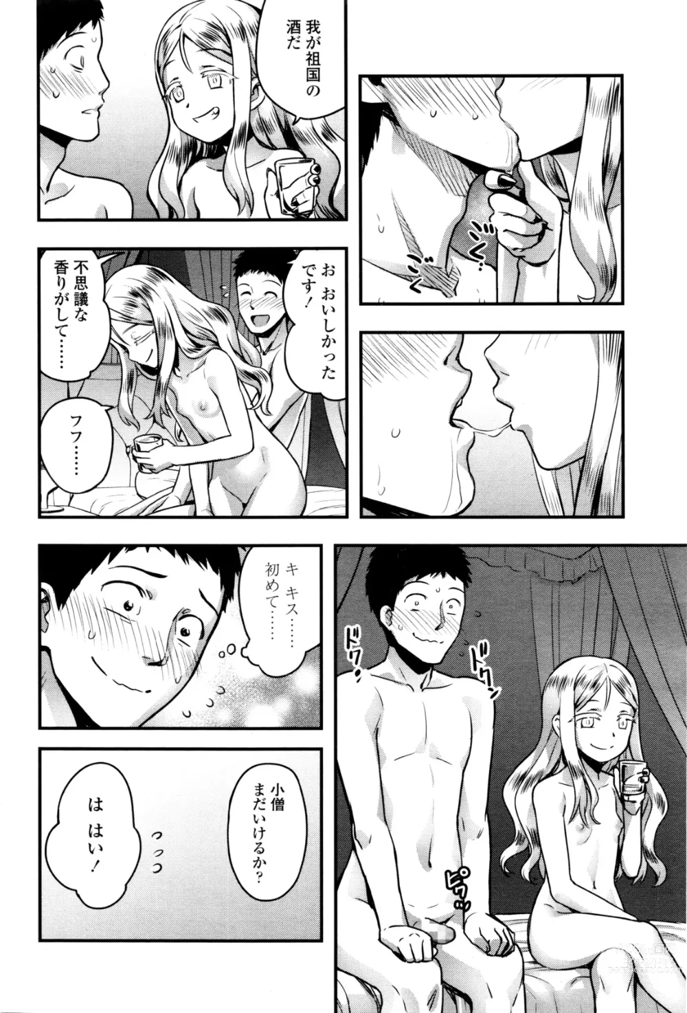 Page 42 of doujinshi Yupiel sama no Geboku + Yupiel sama to no Nichijou