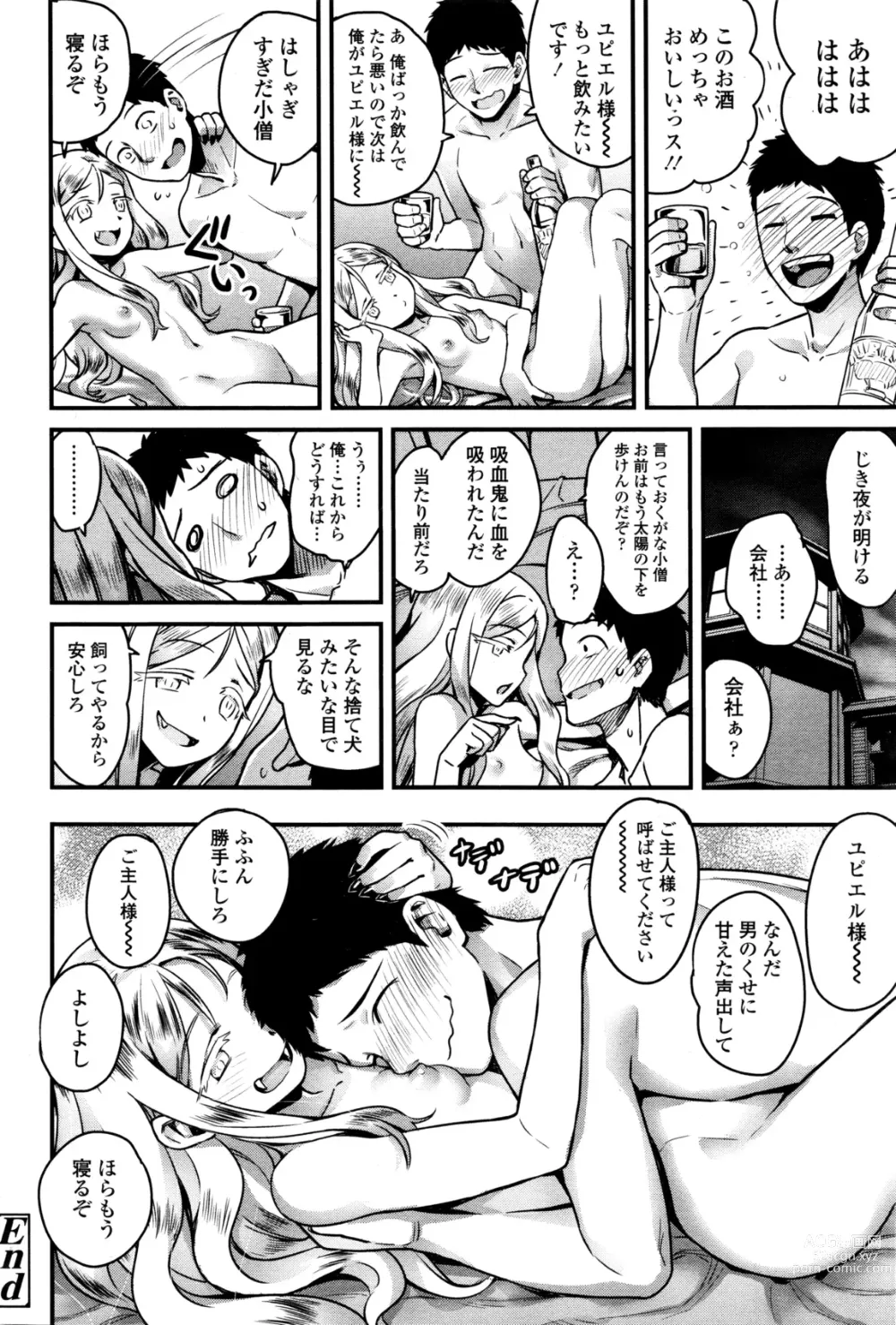 Page 44 of doujinshi Yupiel sama no Geboku + Yupiel sama to no Nichijou