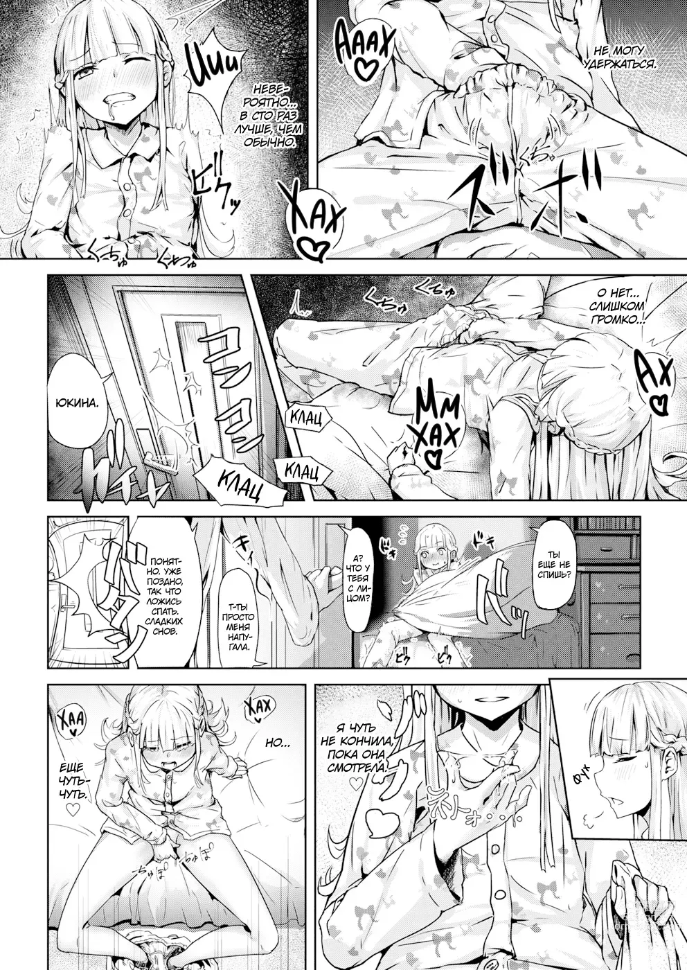 Page 4 of manga Ippon Manzoku l Одного (Не)Достаточно - Часть 1 (decensored)