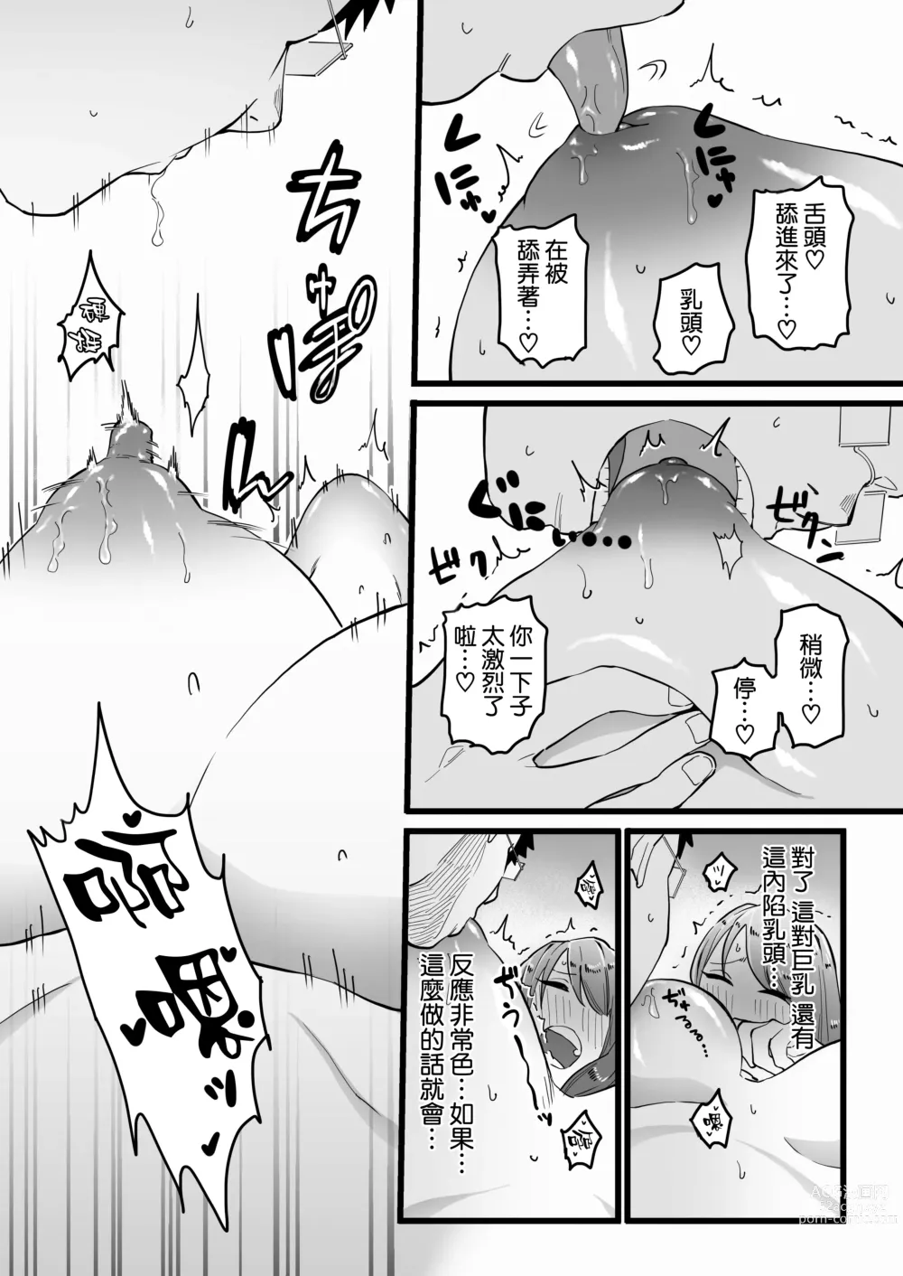 Page 22 of doujinshi Kako ni Ichido Yatta dakedaga, Saikou ni Aishou no Ii Onna to Saikai Shita Hanashi.