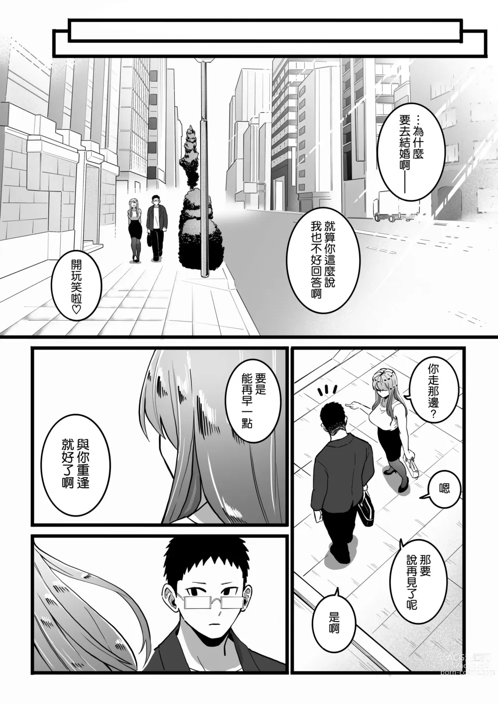 Page 42 of doujinshi Kako ni Ichido Yatta dakedaga, Saikou ni Aishou no Ii Onna to Saikai Shita Hanashi.