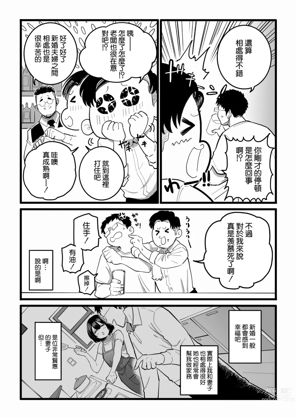 Page 6 of doujinshi Kako ni Ichido Yatta dakedaga, Saikou ni Aishou no Ii Onna to Saikai Shita Hanashi.