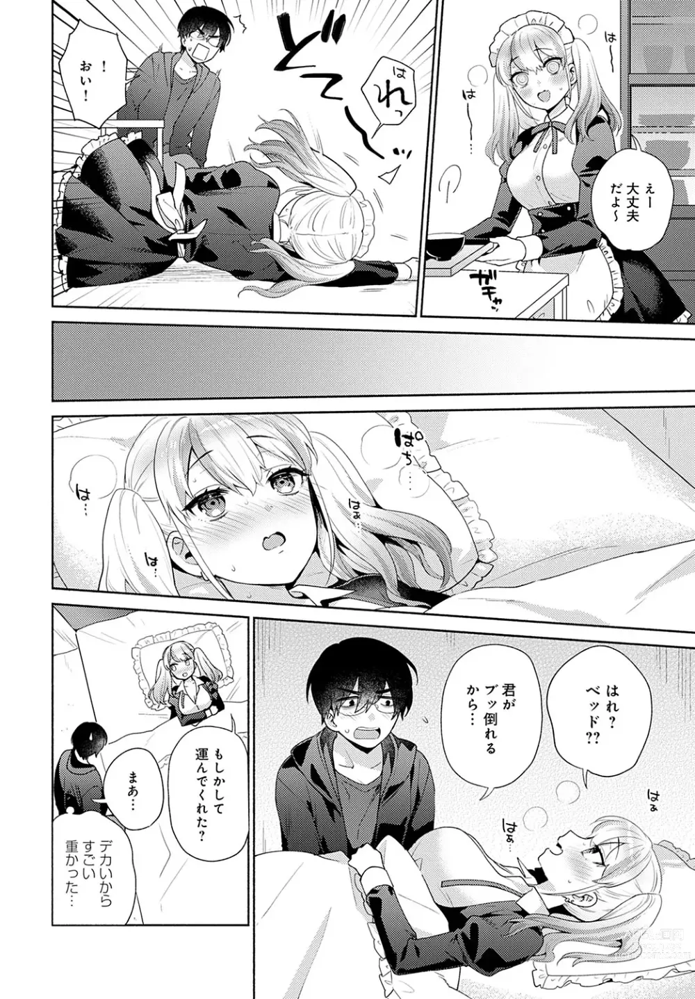 Page 26 of manga Oshikake Dolce