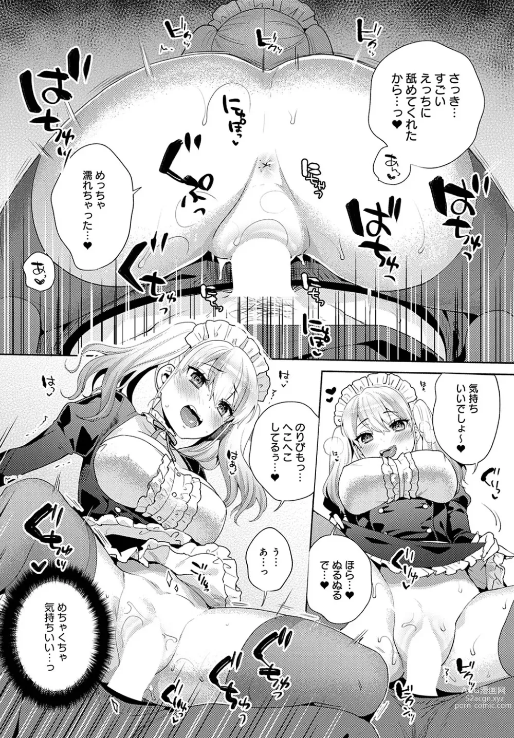 Page 40 of manga Oshikake Dolce