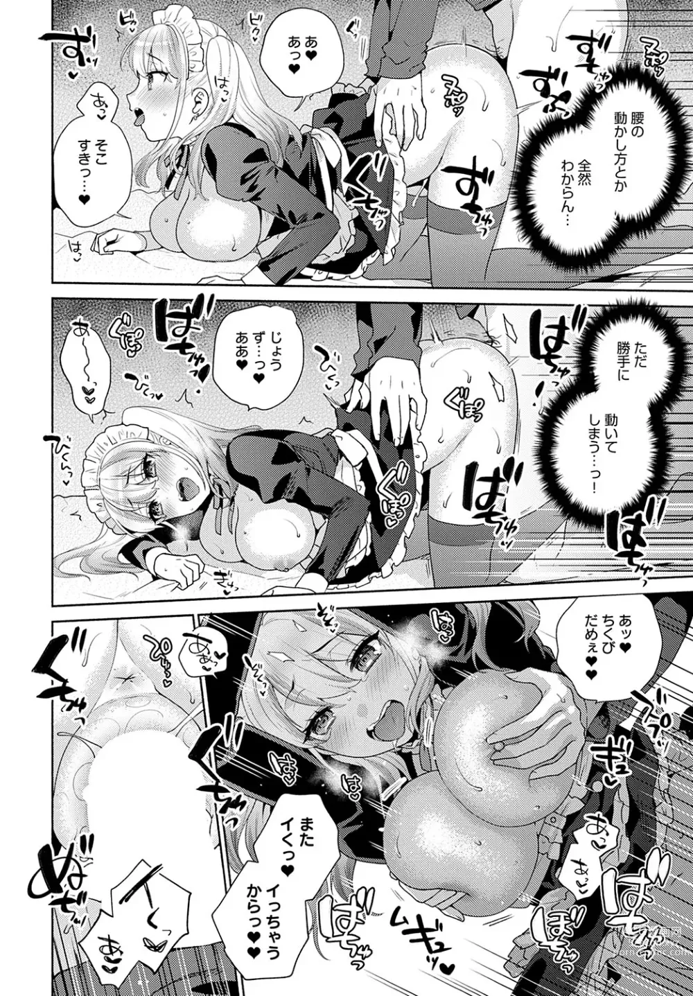 Page 46 of manga Oshikake Dolce