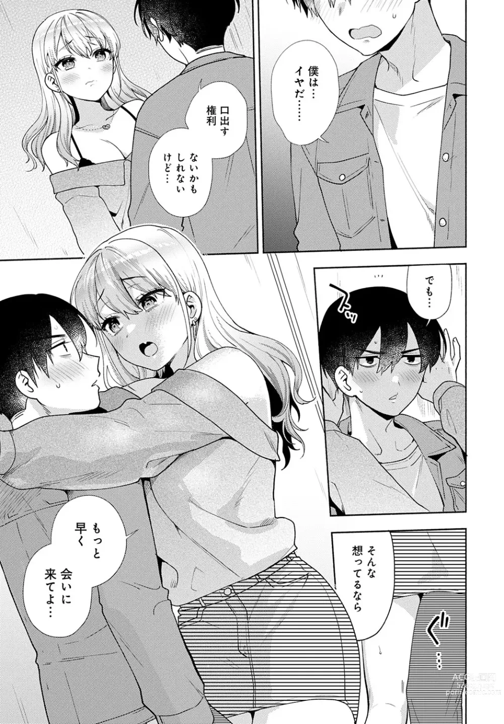 Page 83 of manga Oshikake Dolce