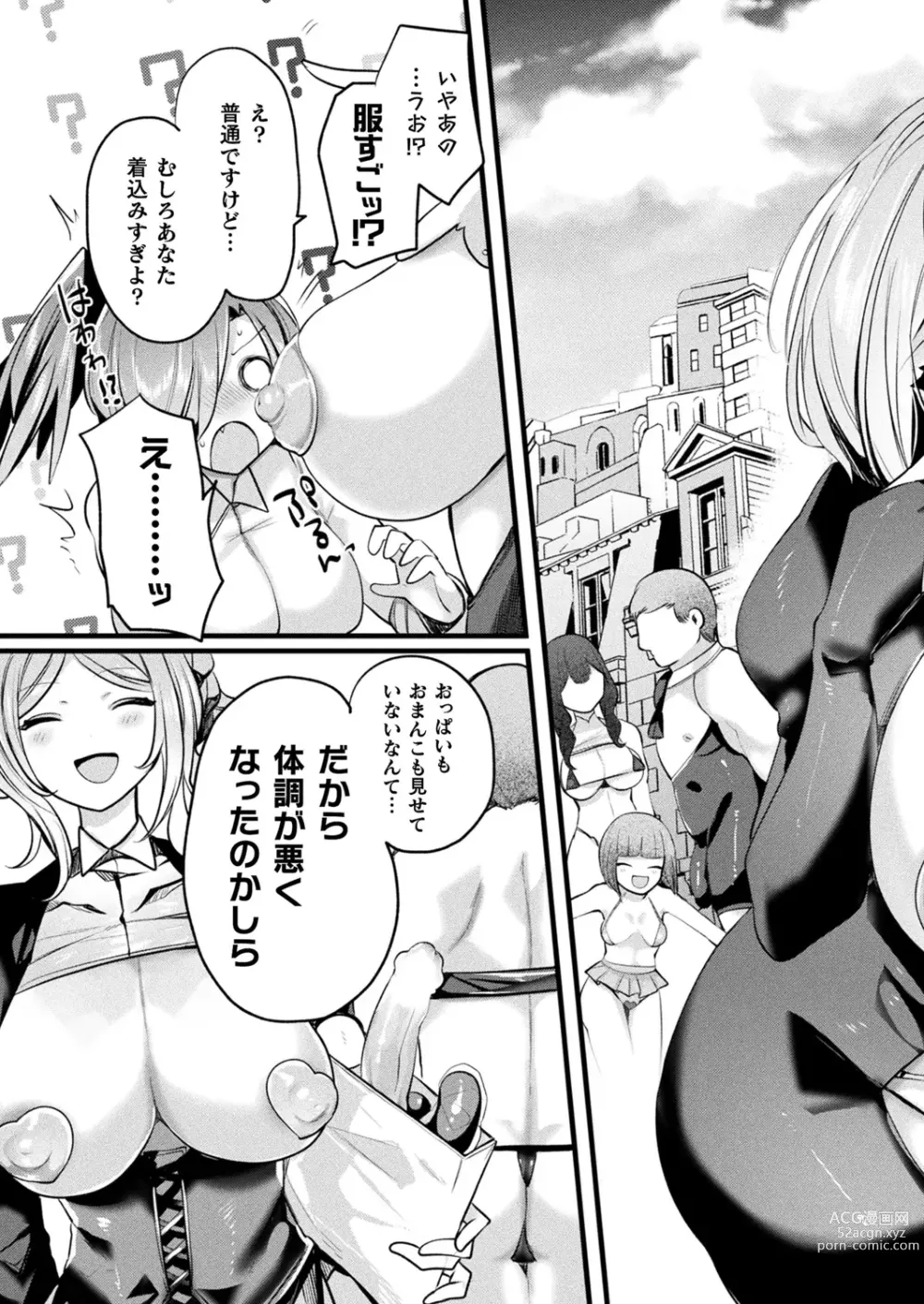 Page 3 of manga Rude Saga -Hentai Sekai to Inran Yuusha-chan-