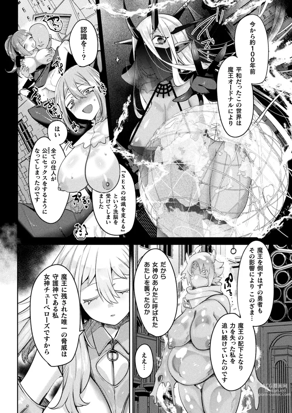 Page 50 of manga Rude Saga -Hentai Sekai to Inran Yuusha-chan-