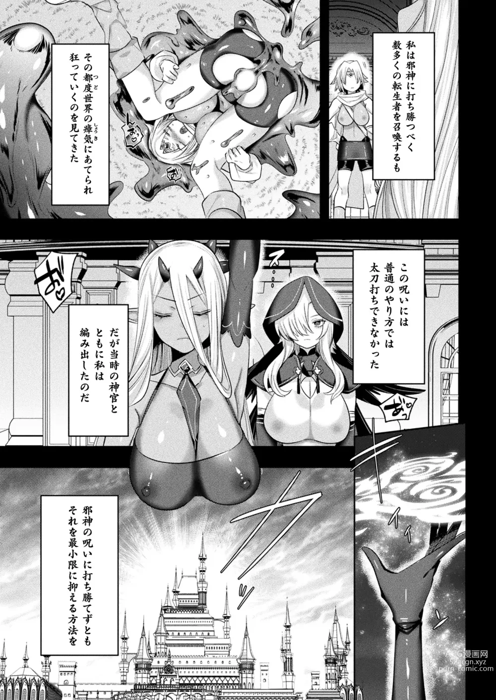 Page 73 of manga Rude Saga -Hentai Sekai to Inran Yuusha-chan-