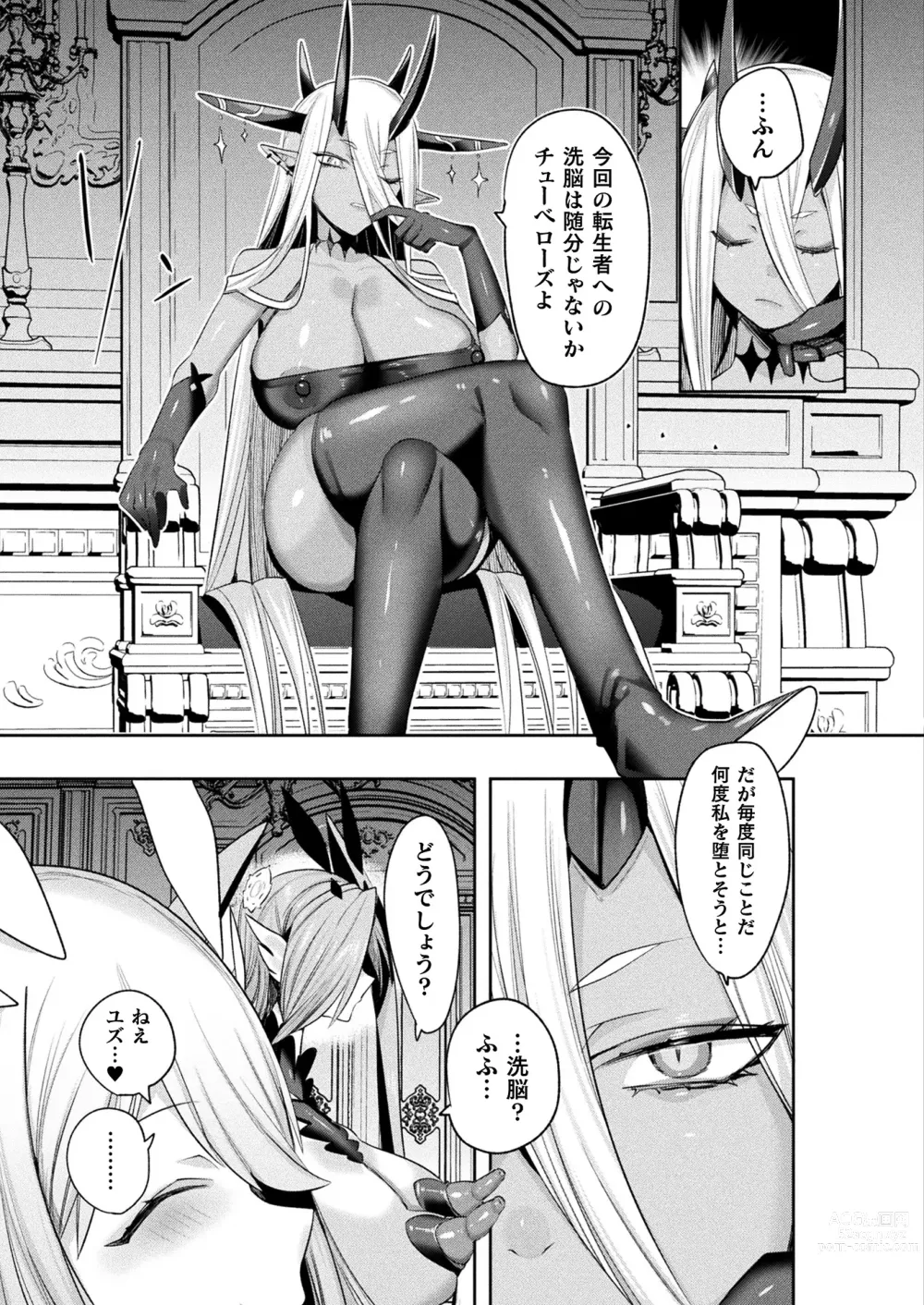 Page 75 of manga Rude Saga -Hentai Sekai to Inran Yuusha-chan-