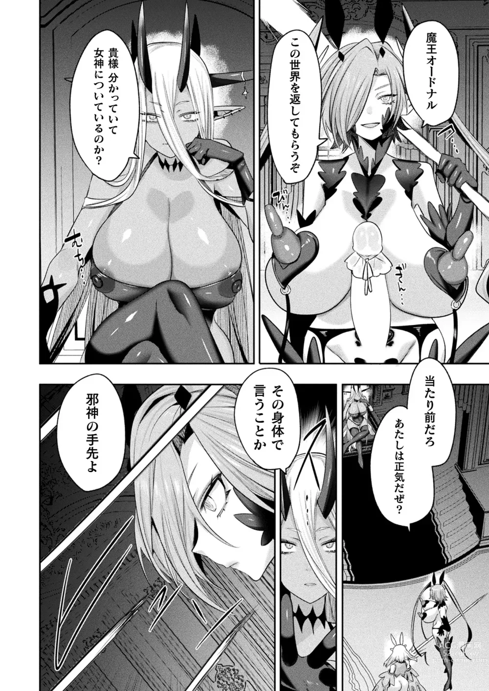 Page 76 of manga Rude Saga -Hentai Sekai to Inran Yuusha-chan-