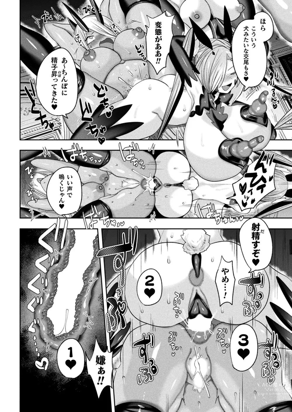 Page 94 of manga Rude Saga -Hentai Sekai to Inran Yuusha-chan-