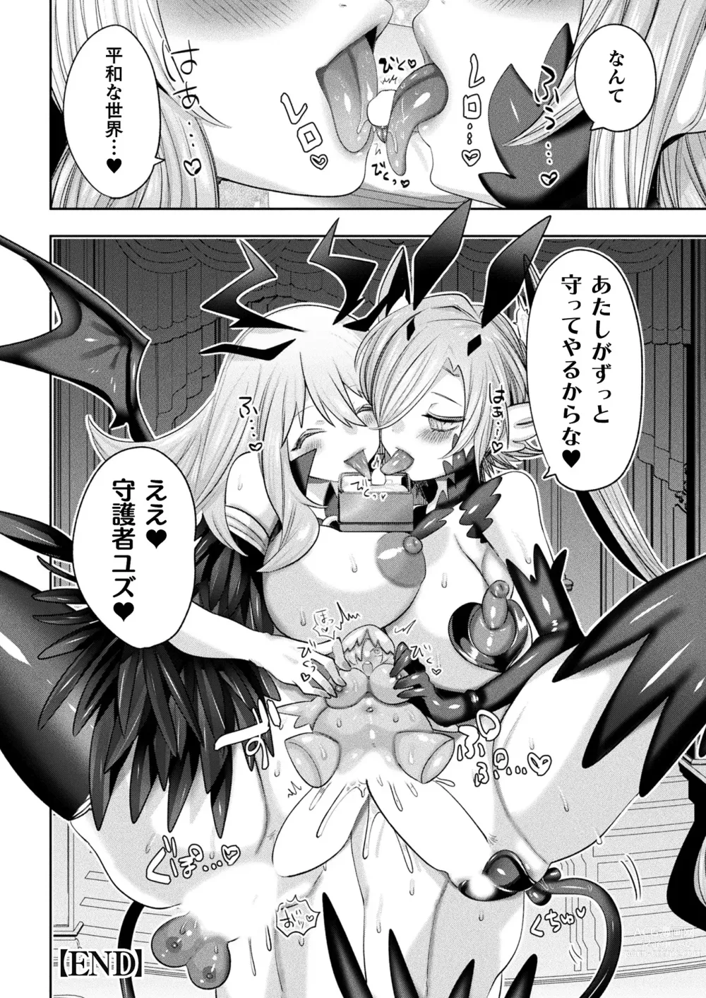 Page 100 of manga Rude Saga -Hentai Sekai to Inran Yuusha-chan-