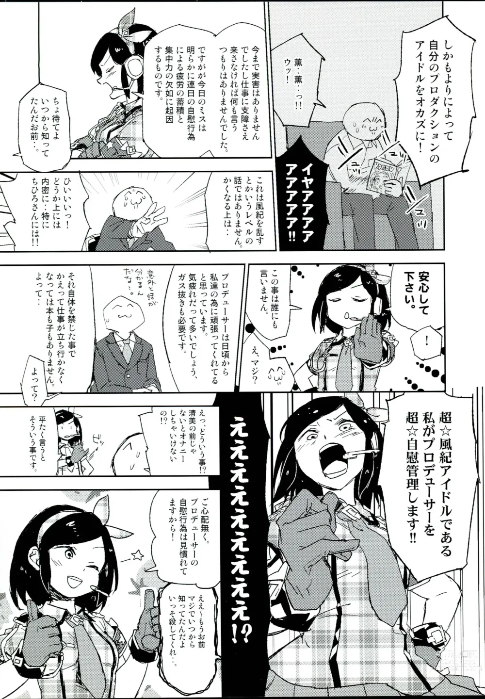 Page 4 of doujinshi appassionato