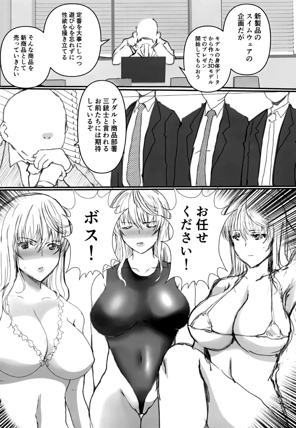 Page 2 of doujinshi Akogare no Sensei wa Chikan Densha de Choukyouzumi Deshita 7 EXTRA