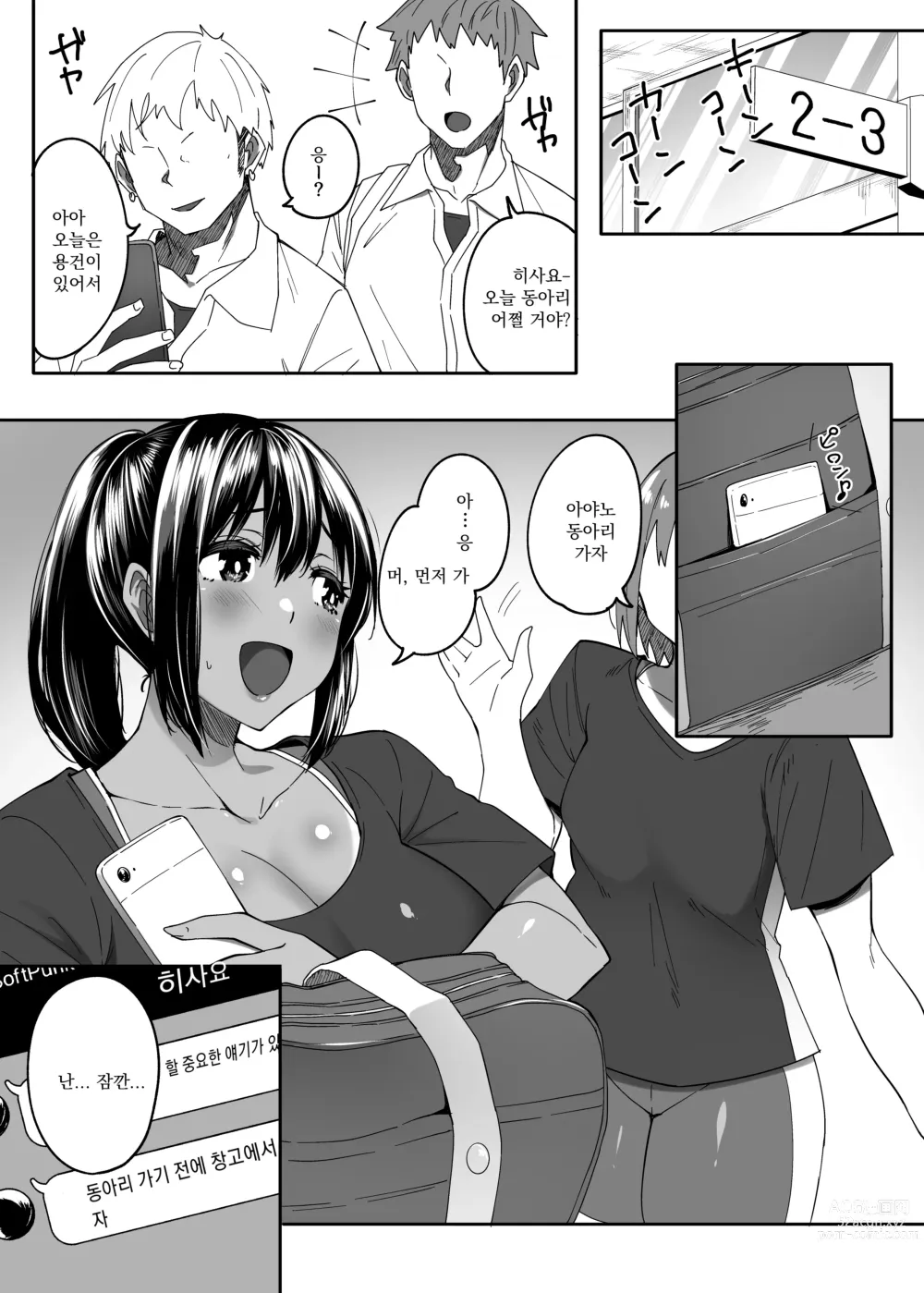 Page 29 of doujinshi 그냥 후배일 뿐이었던 너