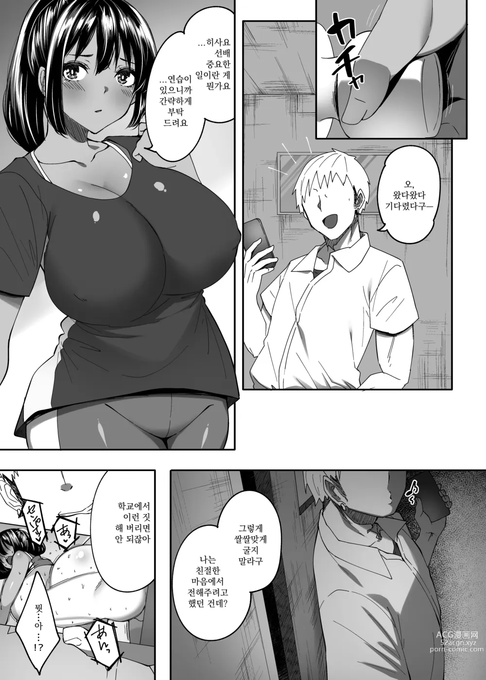 Page 30 of doujinshi 그냥 후배일 뿐이었던 너